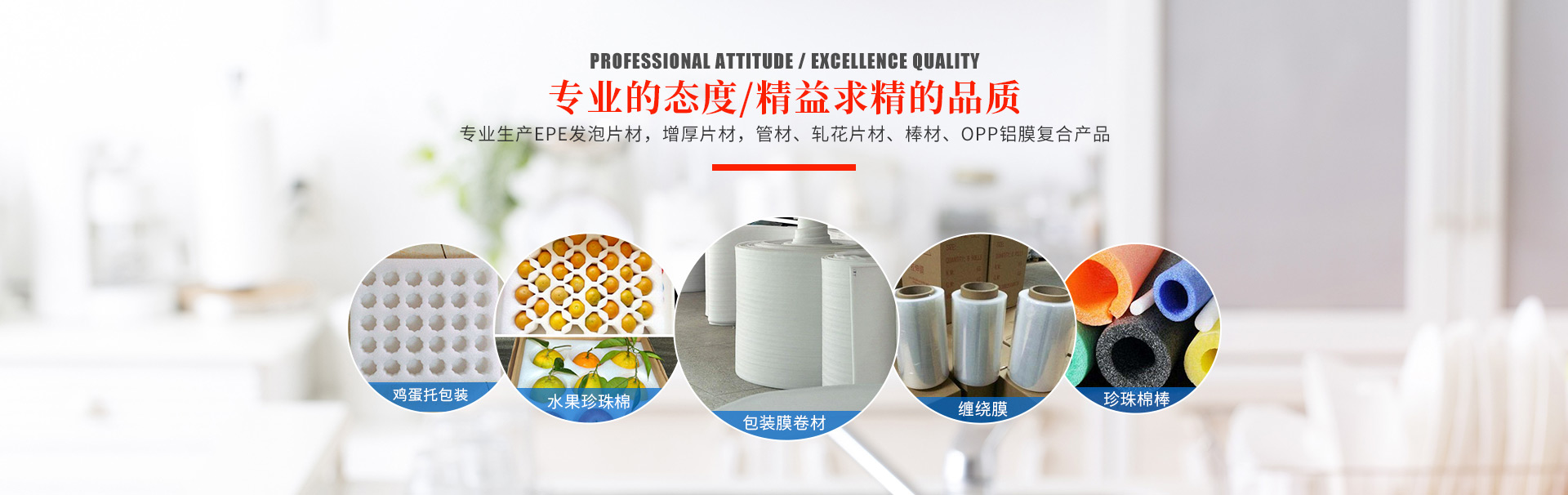 湖南正宏高新材料有限公司_湖南EPE發(fā)泡片材|湖南增厚片材 湖南正宏高新材料有限公司_湖南EPE發(fā)泡片材|湖南增厚片材